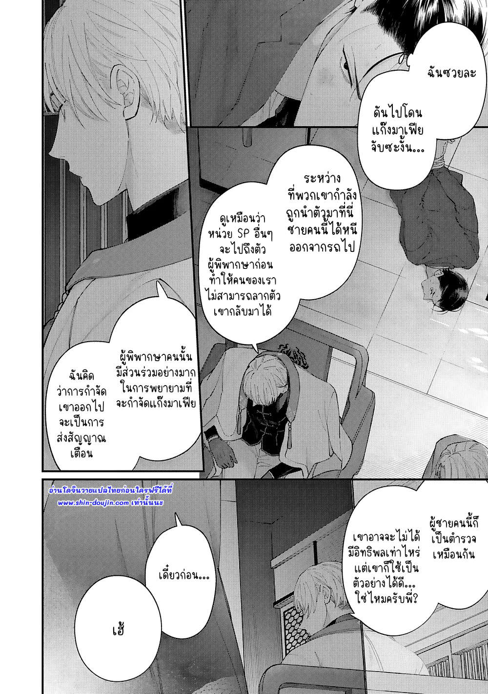 Doku ni Kuchizuke EP 1